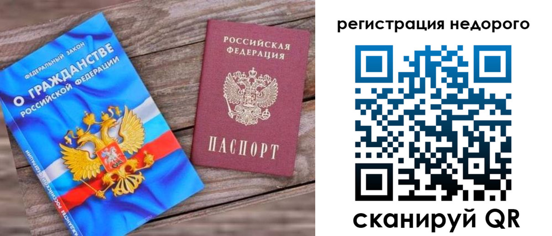 прописка иностранных граждан в Кирсанове