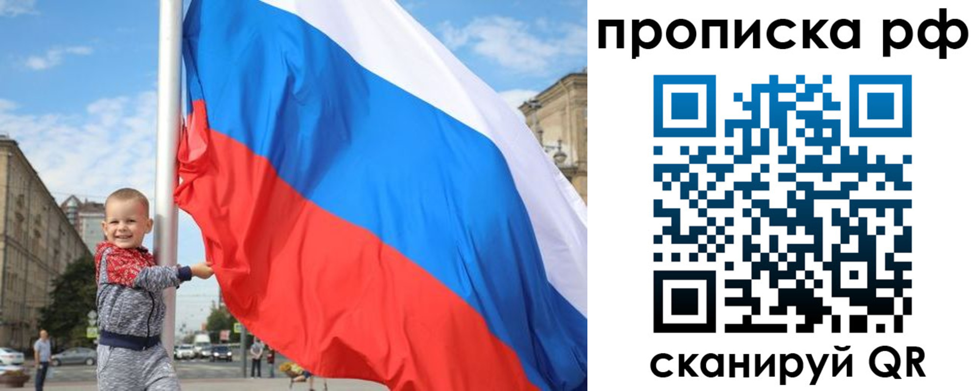 временная регистрация в Кирсанове
