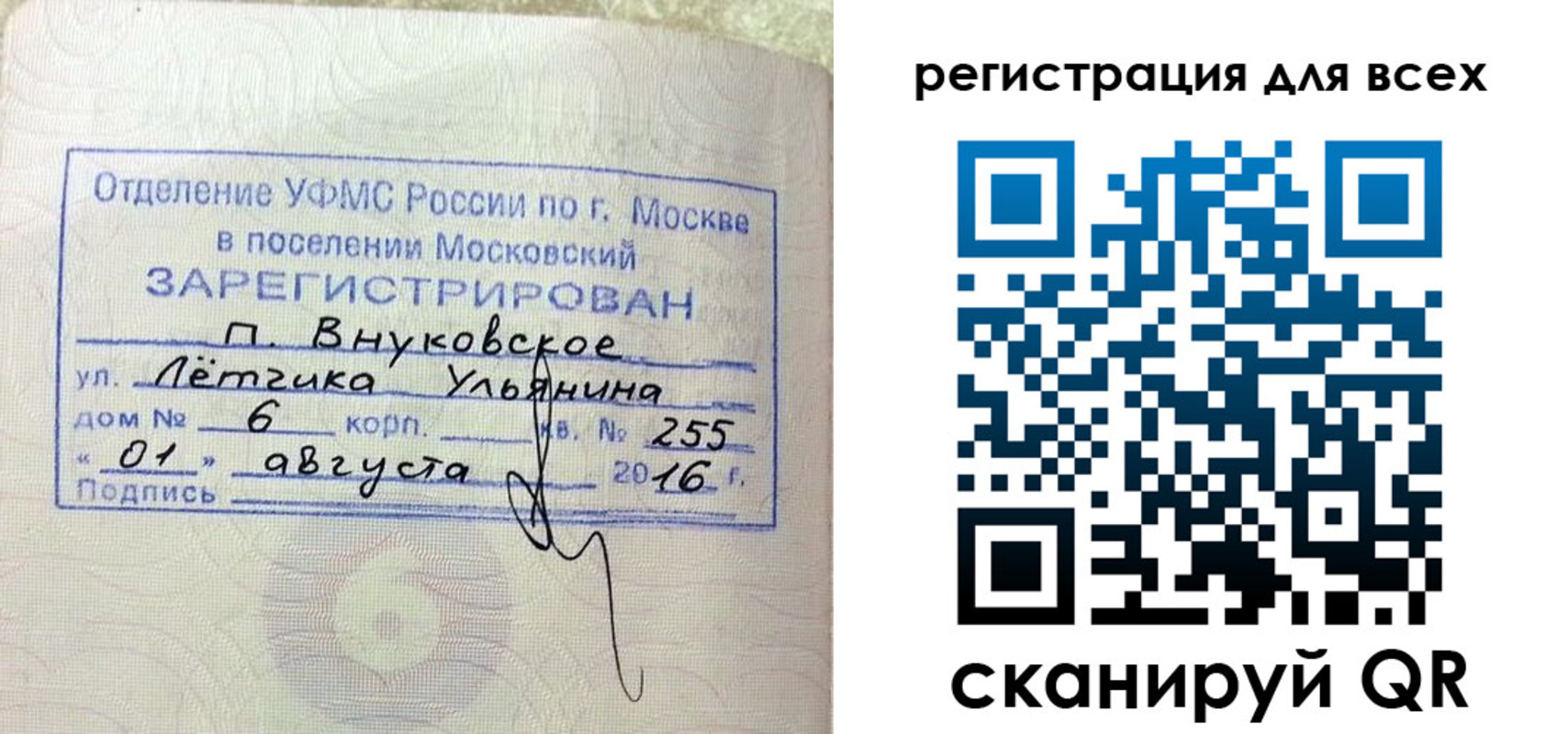 временная регистрация недорого в Кирсанове