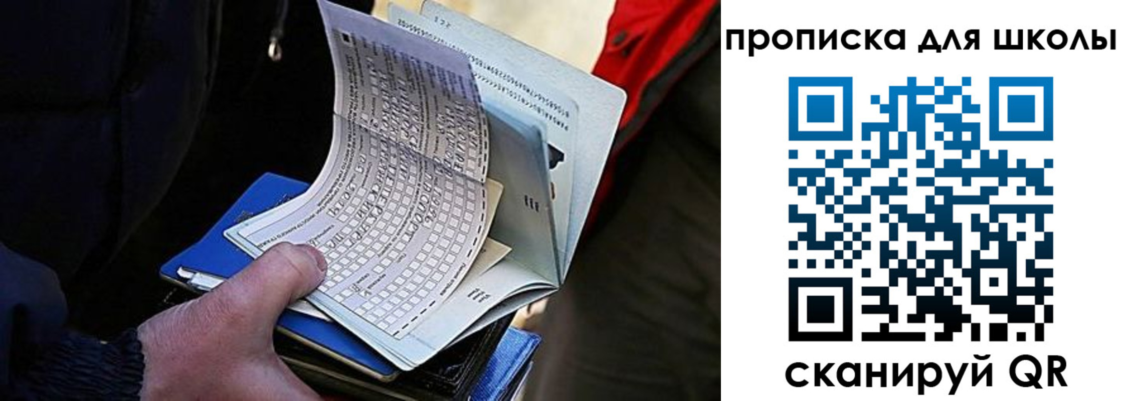прописка для кредита в Кирсанове