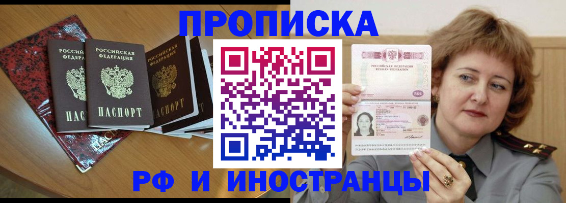 временная регистрация собственник в Кирсанове