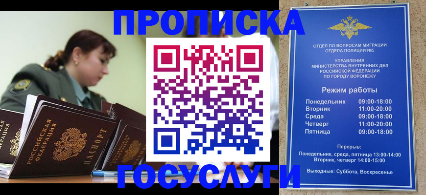 миграционный учет в Кирсанове