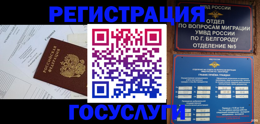 временная прописка в Кирсанове