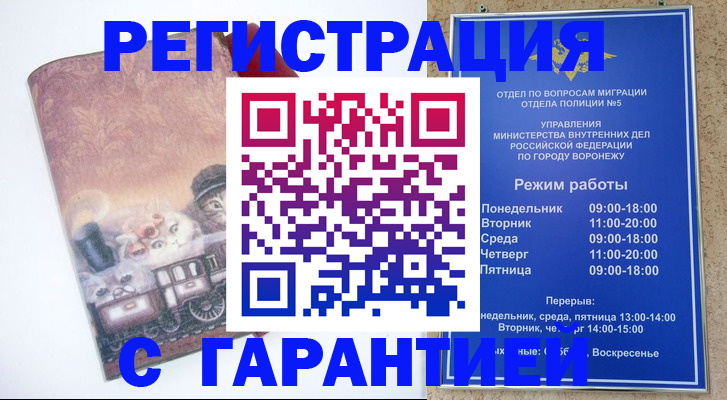 временная регистрация законно в Кирсанове