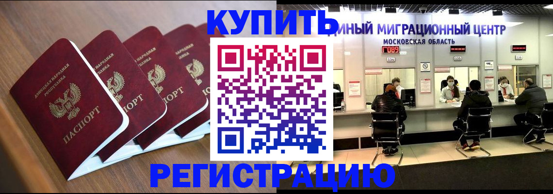 купить прописку в Кирсанове