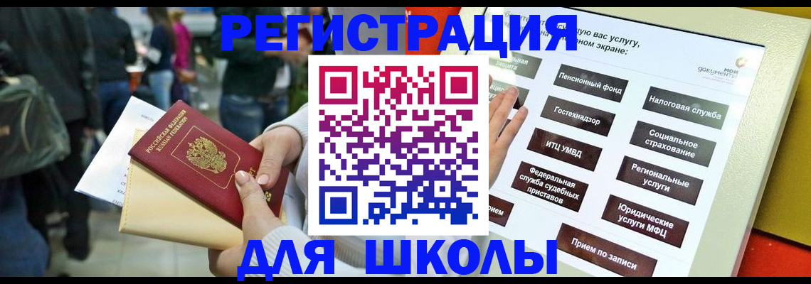 прописка для военкомата в Кирсанове