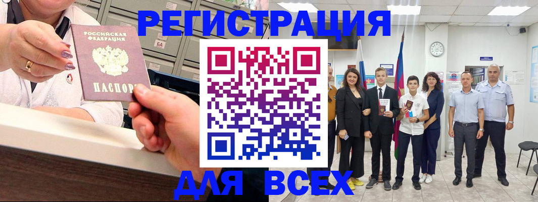 временная регистрация гарантия в Кирсанове