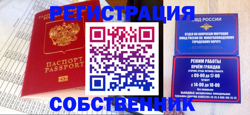временная прописка в Кирсанове