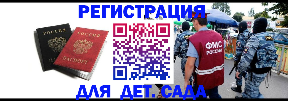 прописка для кредита в Кирсанове