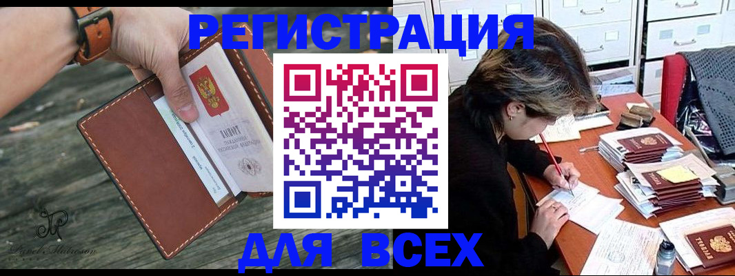 прописка поиск в Кирсанове