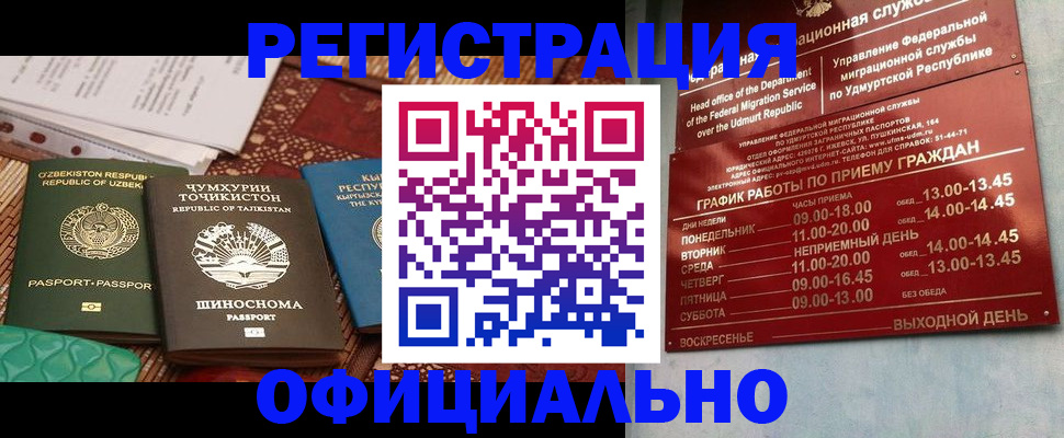 прописка в Кирсанове